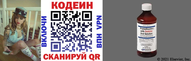 гидра онион  Мостовской  Кодеиновый сироп Lean Purple Drank  что такое наркотик 