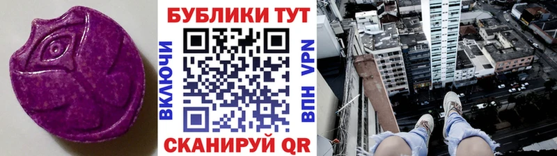 ЭКСТАЗИ 280мг  Мостовской 