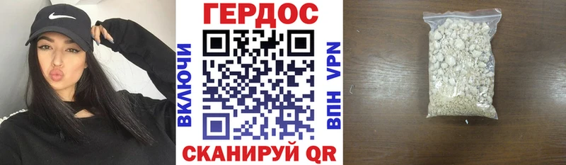 Героин герыч  Мостовской 